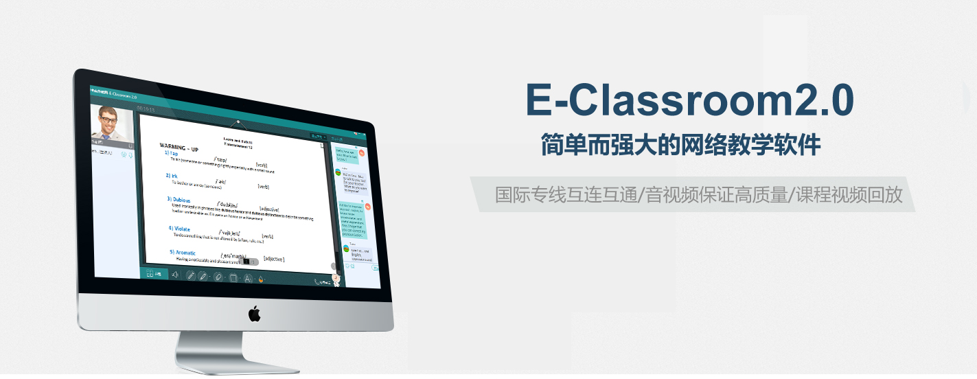 E-classroom 2.0