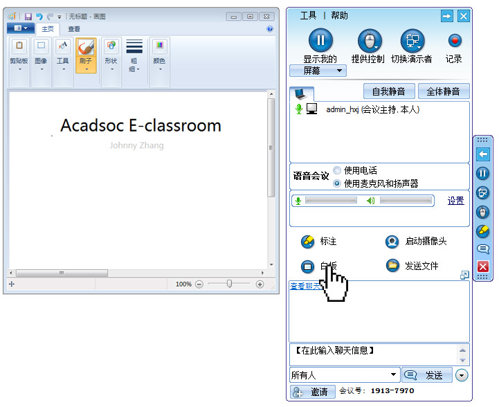 E-Classroom功能演示