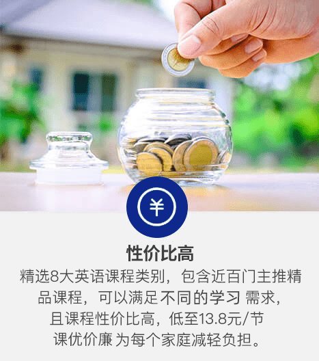 為什麼要選擇阿卡索在線外教?